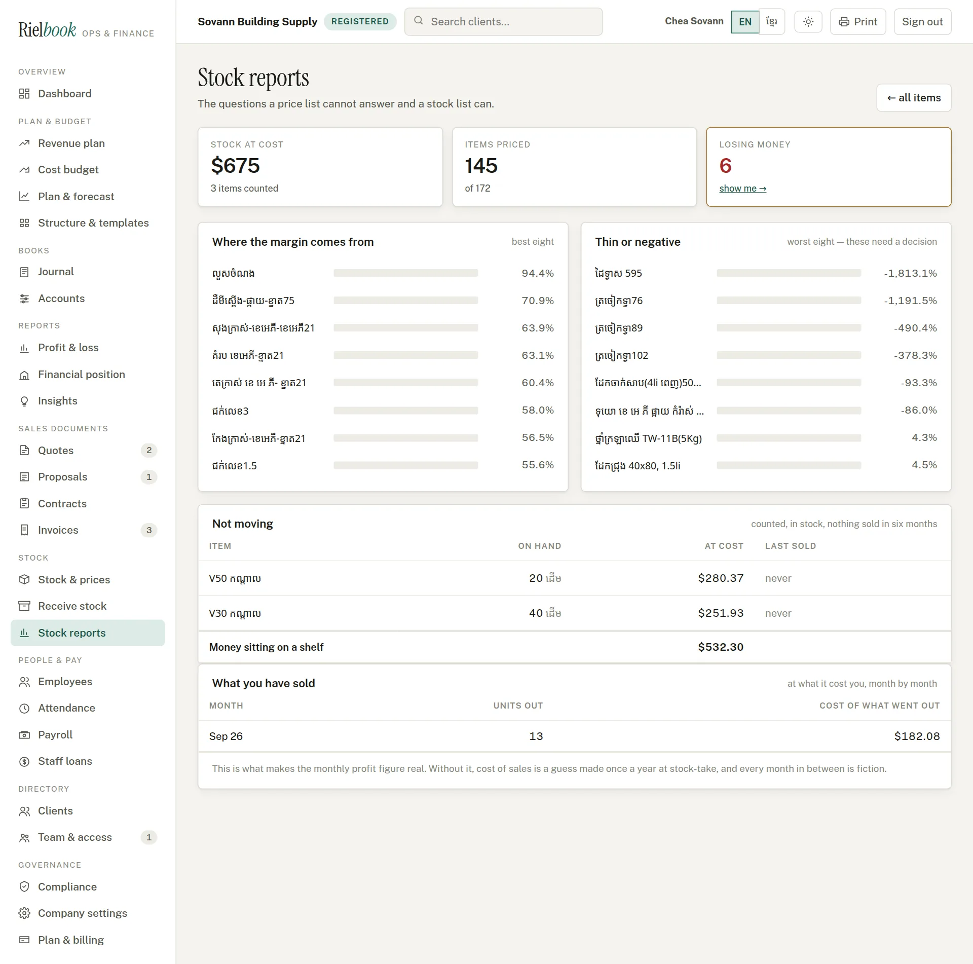 The stock reports page