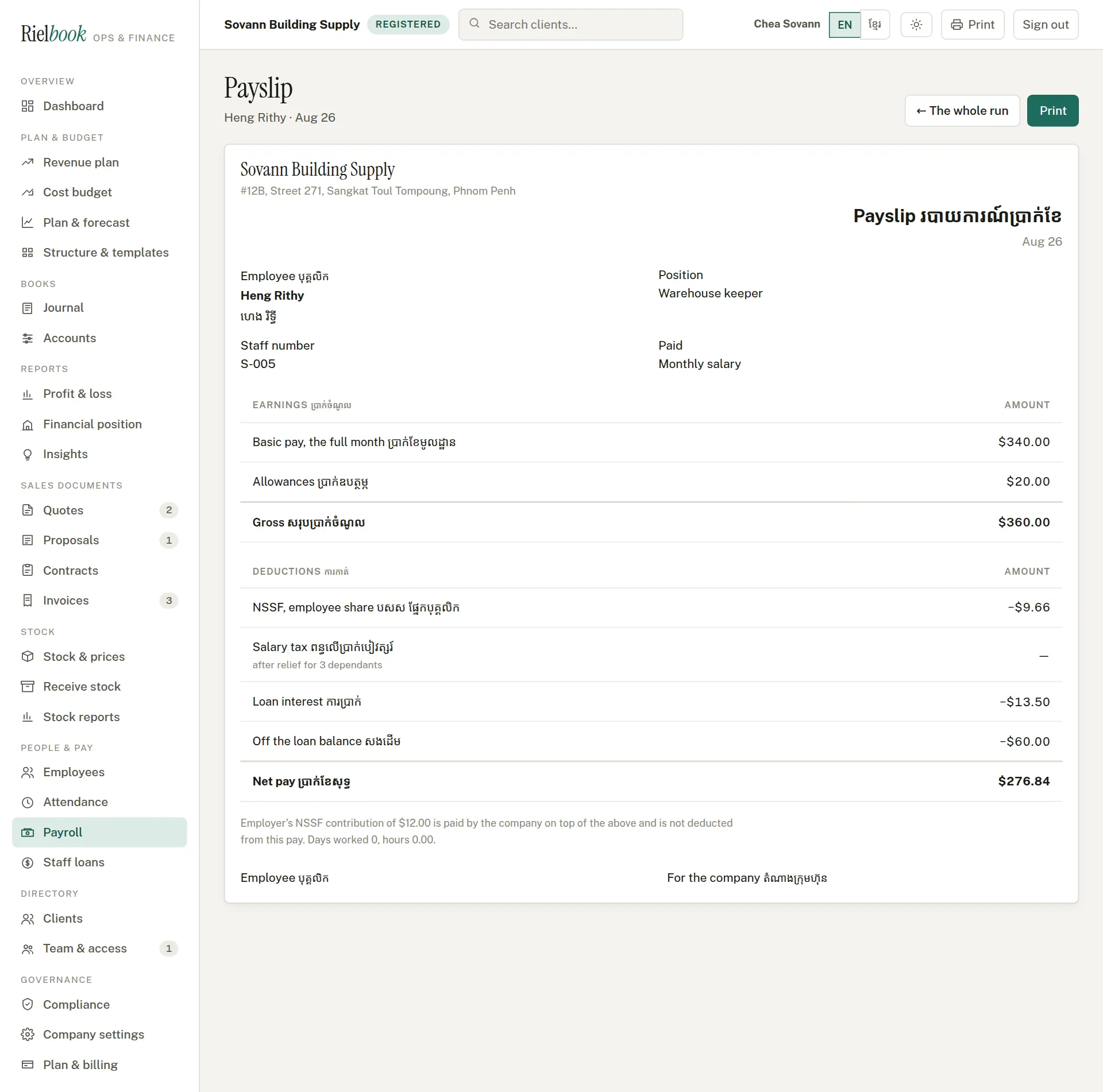 A payslip with a staff loan repayment